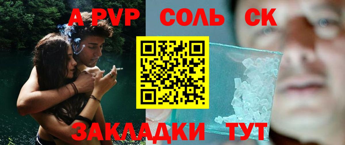 APVP СК КРИС  Alfa_PVP мука  магазин продажи наркотиков  Кызыл  Вход с VPN  A PVP Crystall 
