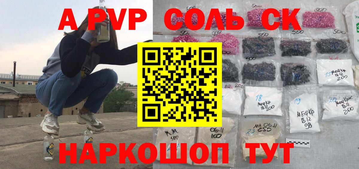 A-PVP кристаллы Кызыл
