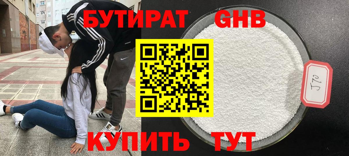 Бутират Butirat  Вход с VPN  Кызыл 