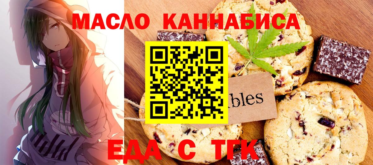 Cannafood конопля  Вход с VPN  Кызыл 