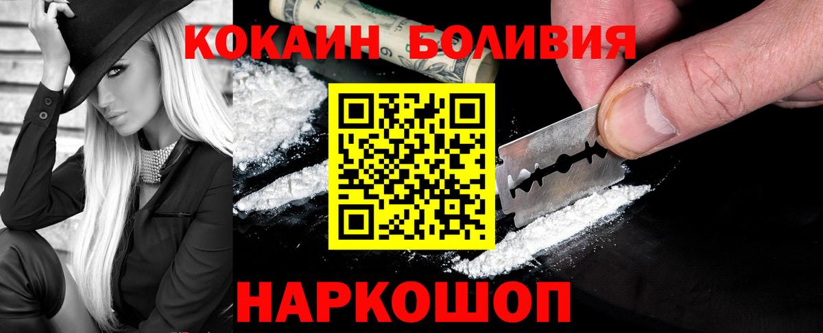 КОКАИН Эквадор Кызыл