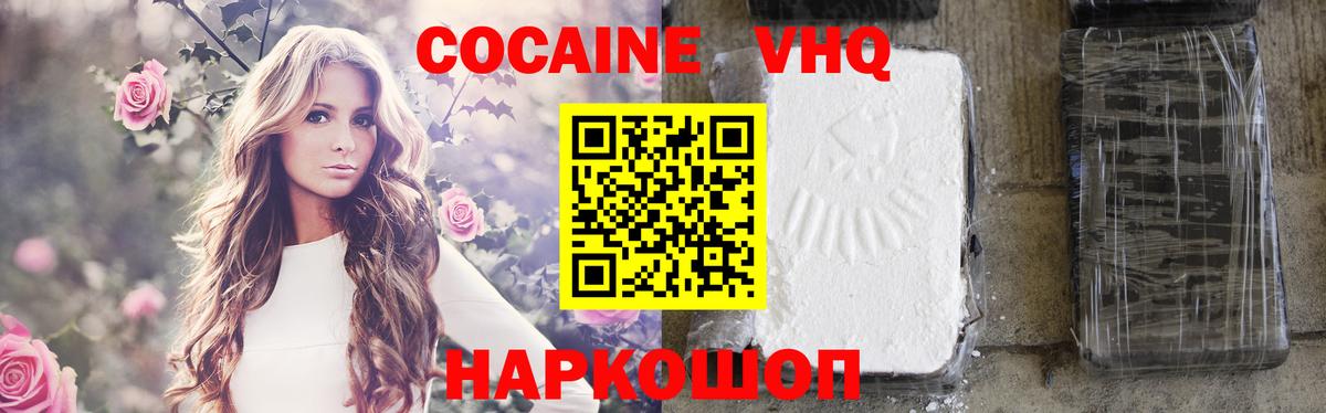 Кызыл  Кокаин Колумбийский  Кокаин  COCAIN Боливия  Вход с VPN 