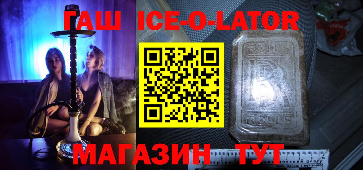 Гашиш hashish  ГАШИШ  Гашиш гарик  Кызыл  Вход с VPN 