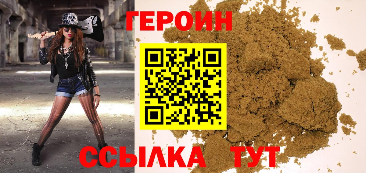 Героин гречка Кызыл