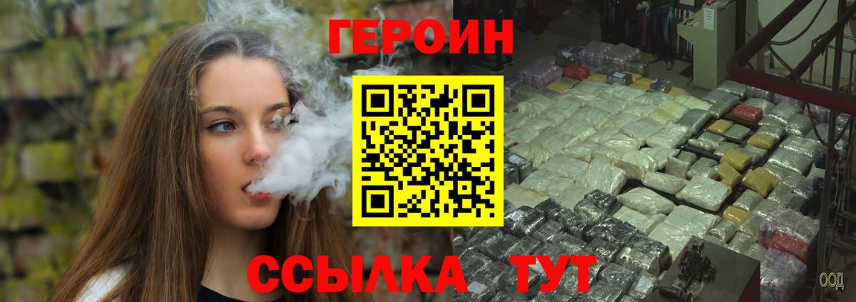 ГЕРОИН герыч  Вход с VPN  Кызыл 