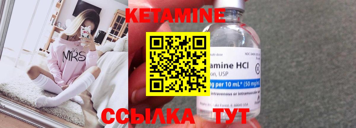 Кызыл  Кетамин ketamine  Вход с VPN  Кетамин VHQ 