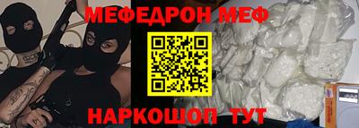 меф VHQ Будённовск
