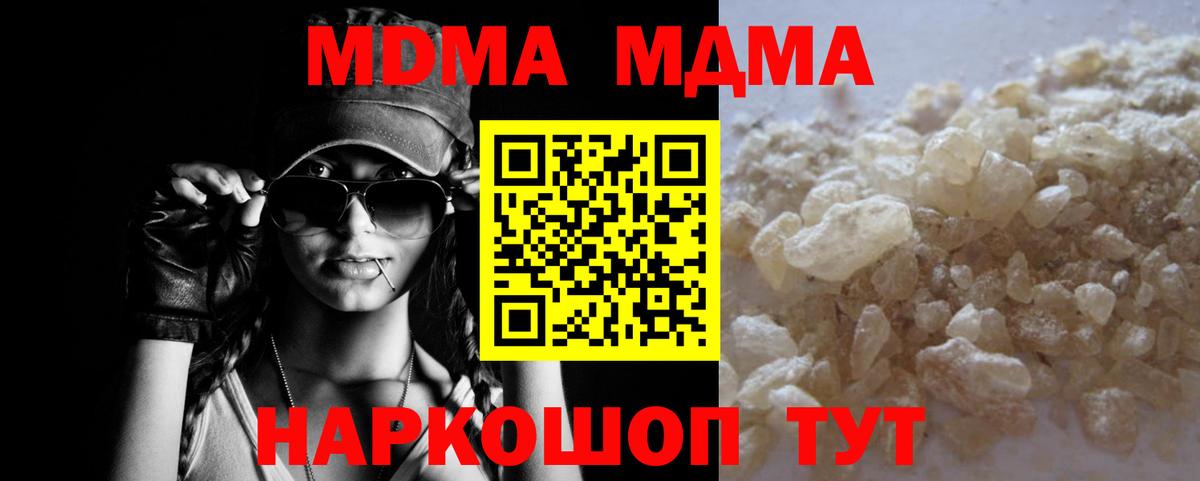 МДМА кристаллы  Вход с VPN  Кызыл 