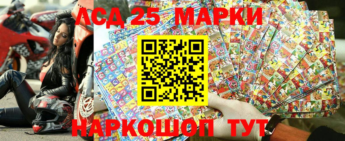 Кызыл  Марки 25I-NBOMe 1,8мг  Вход с VPN 