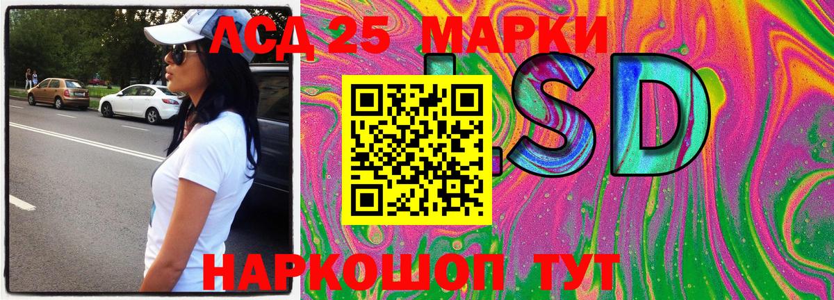 Марки 25I-NBOMe 1500мкг Кызыл