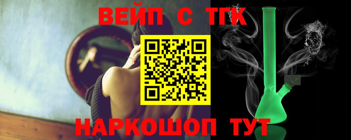 ТГК THC oil  Вход с VPN  Кызыл  Дистиллят ТГК жижа 